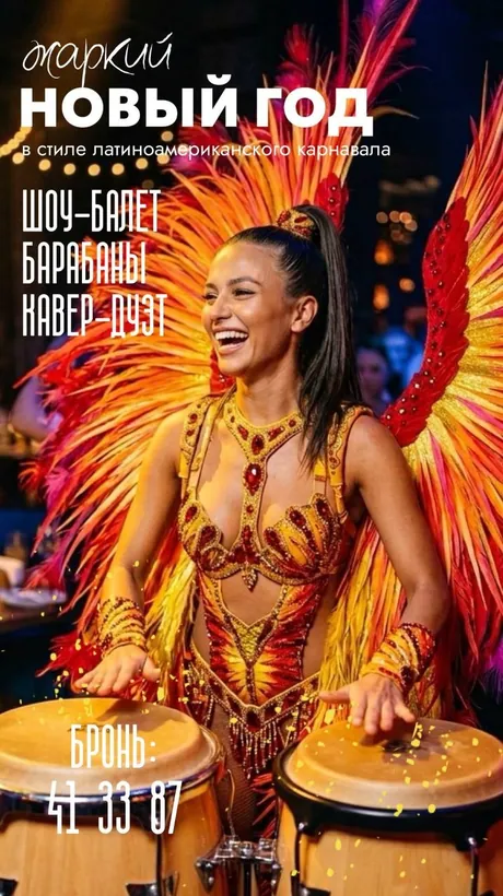 Новогодние корпоративы